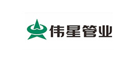 伟星管业